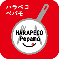 ハラペコペパモ