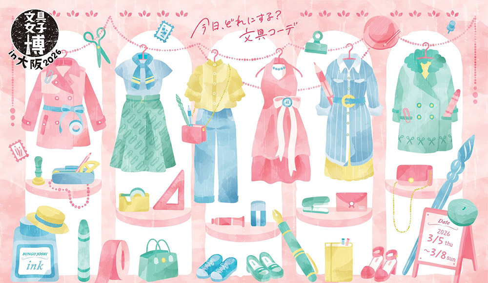 文具女子博大阪2026