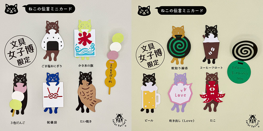 ねこの伝言ミニカード1