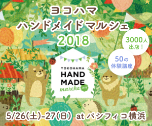 日本ホビーショー