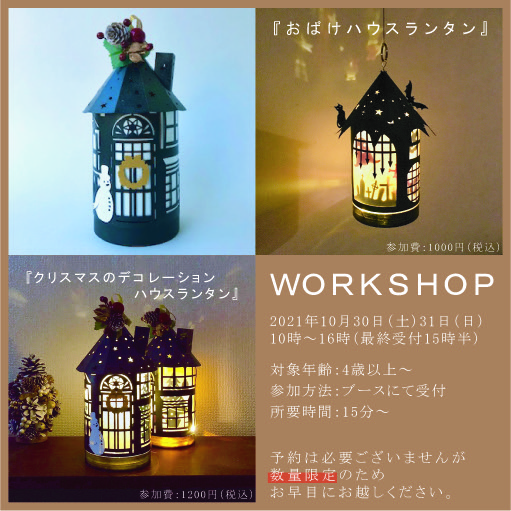 WORKSHOP