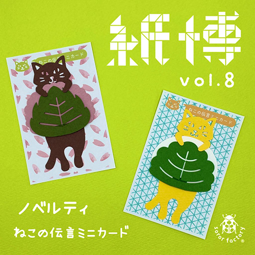 ノベルティ