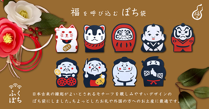 ふくぽち